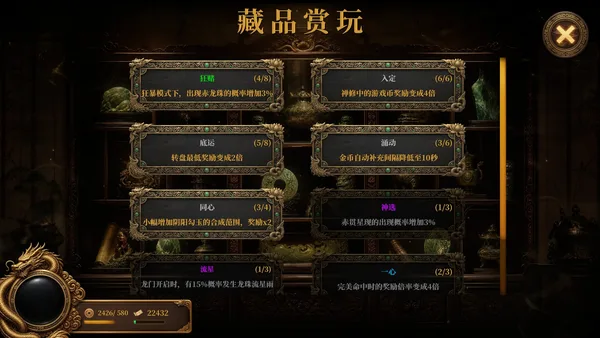 Knock on Fate：The Guardian Pusher screenshot 6