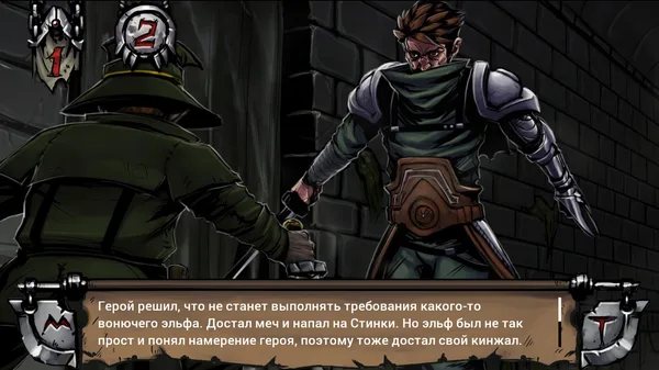 Swordbreaker The Game screenshot 6