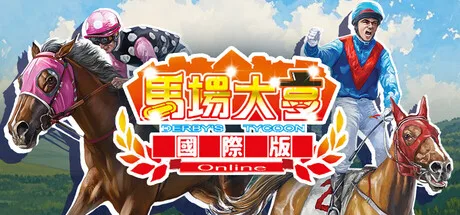 Derby's Tycoon Online