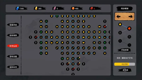 Tale of Immortal Ring screenshot 4