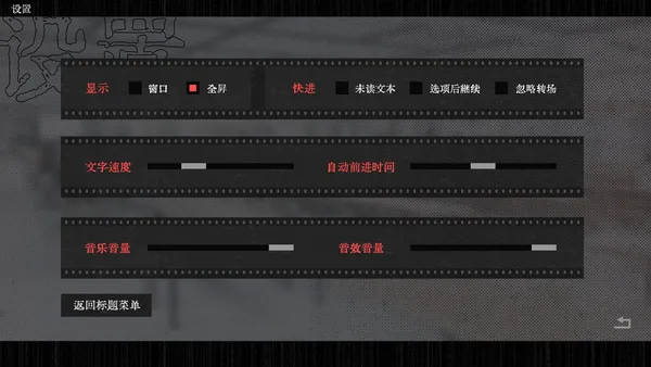咒影  Curse of the Shadow screenshot 12