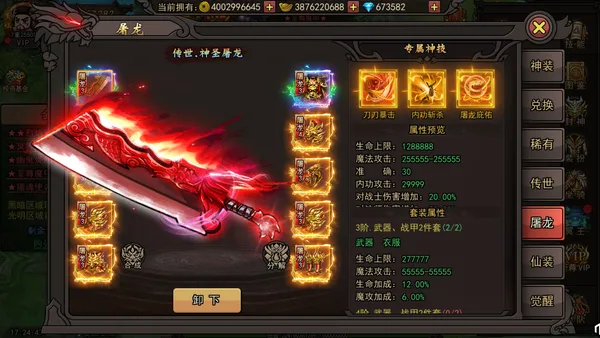 1根香腸走江湖 screenshot 12