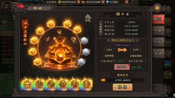 1根香腸走江湖 screenshot 5