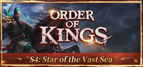 王于兴师/Order of Kings