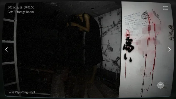 日本事故物件監視協会2 -Japan Stigmatized Property- screenshot 1