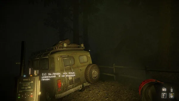 Uncanny Tales: The Watcher screenshot 1