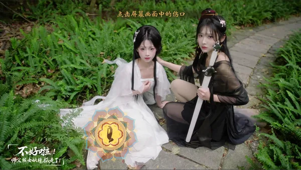 SIFU Kidnapped! Adventure in the Women's Kingdom screenshot 7