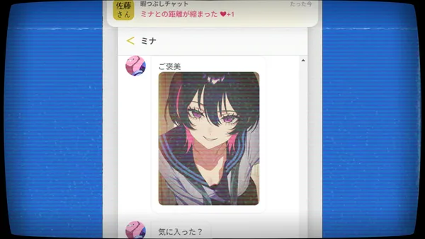Sato Killing Time Chat.exe screenshot 4