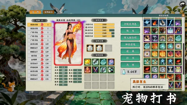 Idle Quest Simulator screenshot 1