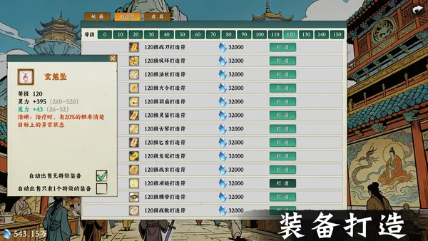 Idle Quest Simulator screenshot 2