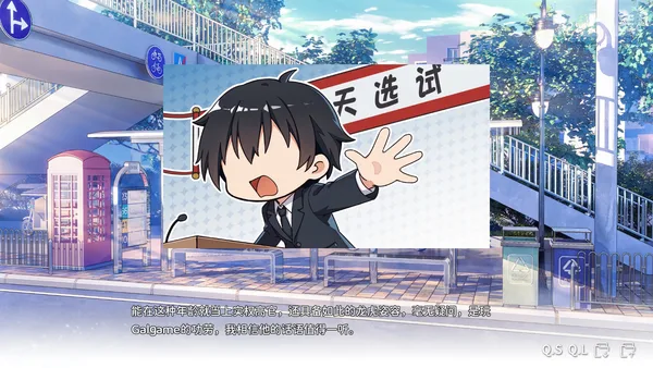 Wannabe Galgame God!!! screenshot 8