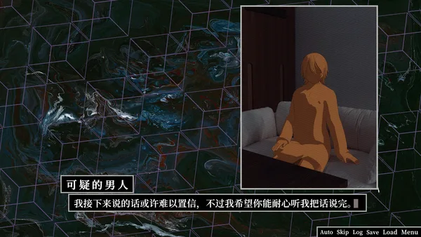The Simen Rumors screenshot 11