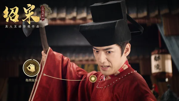 Shao Song I screenshot 4