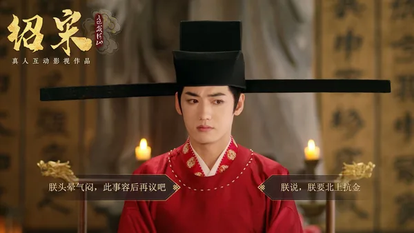 Shao Song I screenshot 6