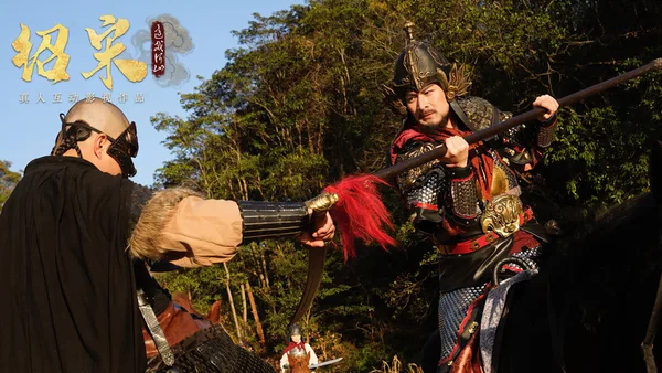 Shao Song I screenshot 8