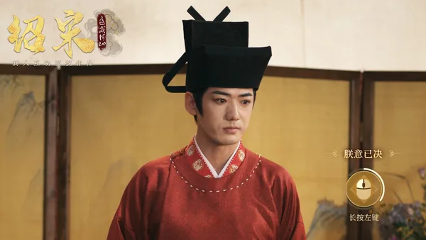Shao Song I screenshot 9