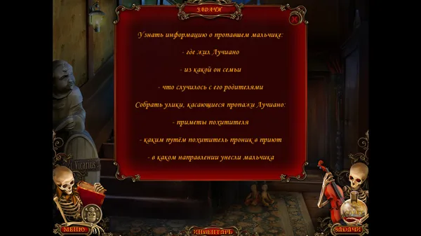Dance of Death screenshot 16