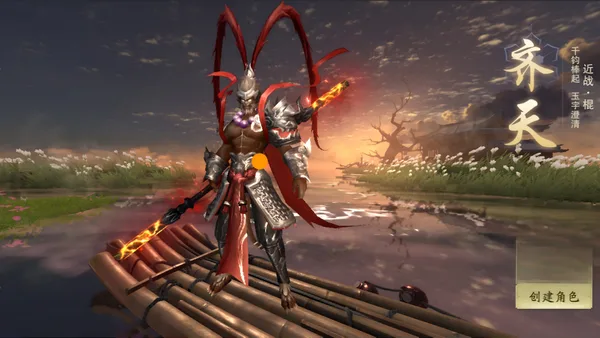 Chronicles: Immortal Sect screenshot 1