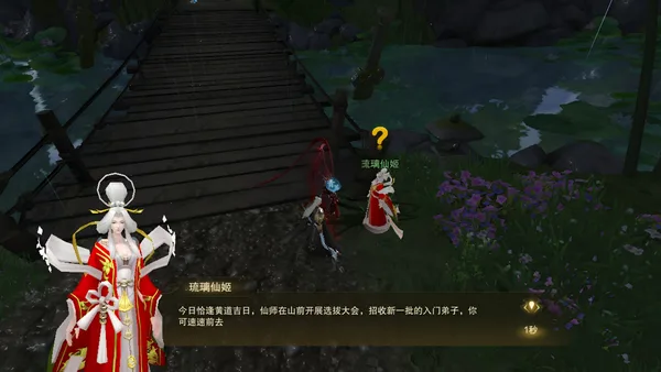 Chronicles: Immortal Sect screenshot 3