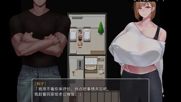Screenshot 1 di Strong-Willed Wife
