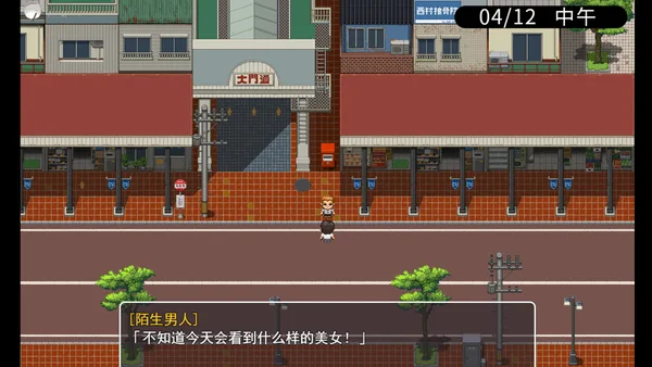 Screenshot 5 di Strong-Willed Wife