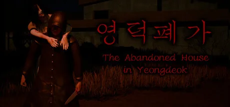 The Abandoned House in Yeongdeok