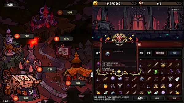 挂机破坏神 IdleWrecker screenshot 1