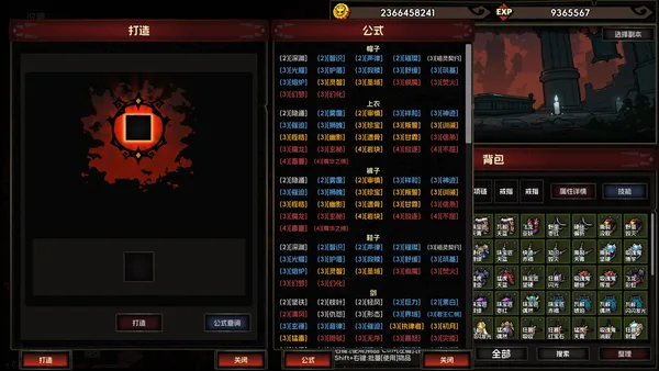 挂机破坏神 IdleWrecker screenshot 2
