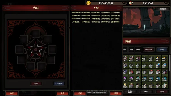 挂机破坏神 IdleWrecker screenshot 6
