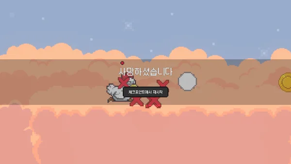 Screenshot 3 di Someday Youll Get There(언젠가는 도착해)
