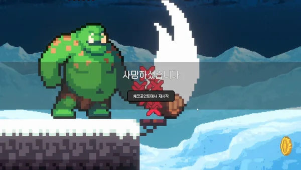 Screenshot 5 di Someday Youll Get There(언젠가는 도착해)