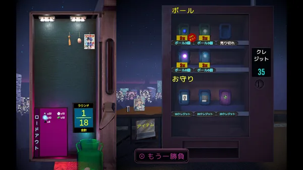 Pop! Pachinko screenshot 4
