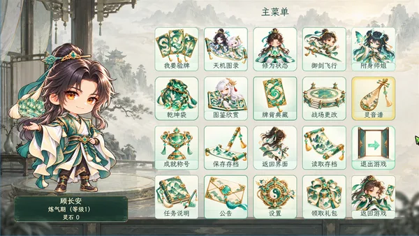 Possess Your Senior Sisters and Duel! screenshot 1