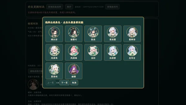 Possess Your Senior Sisters and Duel! screenshot 10