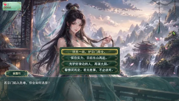 Possess Your Senior Sisters and Duel! screenshot 11