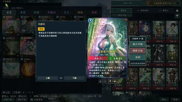 Possess Your Senior Sisters and Duel! screenshot 18