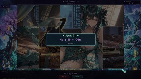 Possess Your Senior Sisters and Duel! screenshot 26