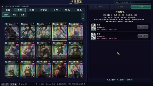 Possess Your Senior Sisters and Duel! screenshot 28