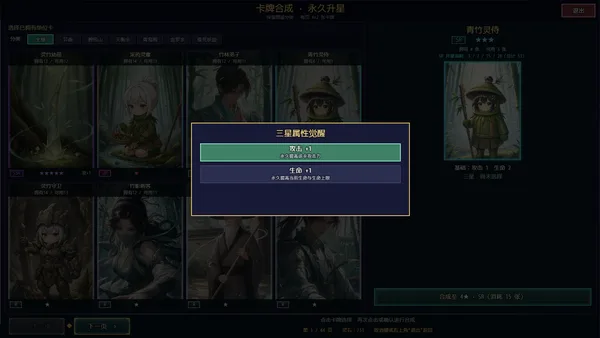 Possess Your Senior Sisters and Duel! screenshot 30