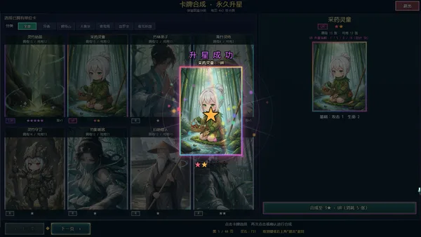 Possess Your Senior Sisters and Duel! screenshot 31