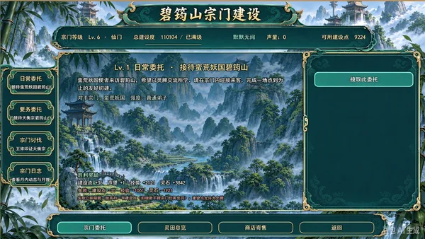 Possess Your Senior Sisters and Duel! screenshot 32