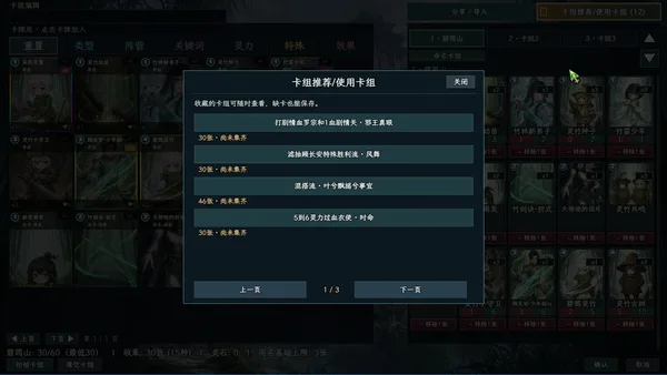 Possess Your Senior Sisters and Duel! screenshot 38