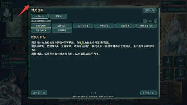 Possess Your Senior Sisters and Duel! screenshot 7