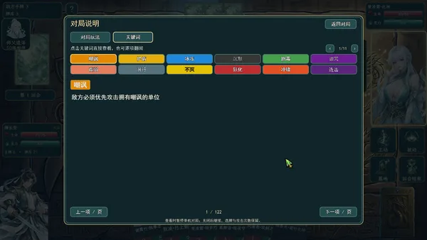 Possess Your Senior Sisters and Duel! screenshot 8