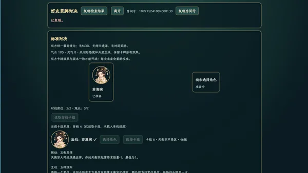 Possess Your Senior Sisters and Duel! screenshot 9