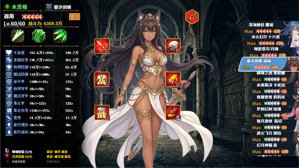 狩魔之旅：万界仙踪 screenshot 10