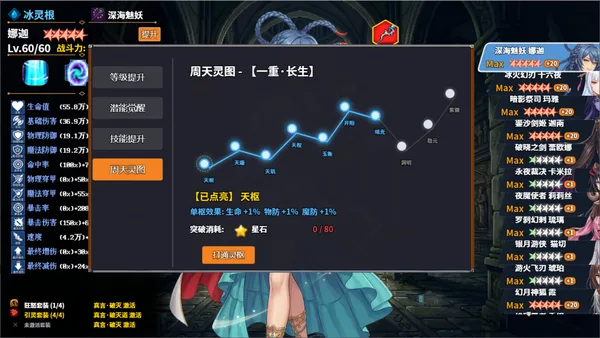狩魔之旅：万界仙踪 screenshot 12