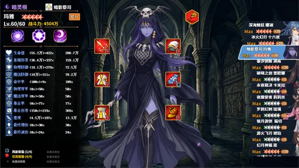 狩魔之旅：万界仙踪 screenshot 19