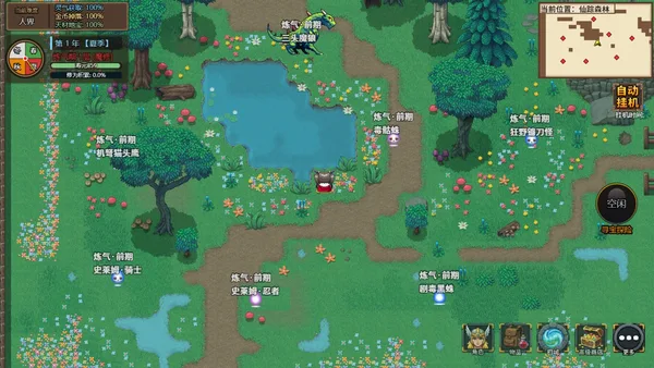 狩魔之旅：万界仙踪 screenshot 2