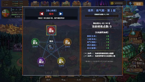 狩魔之旅：万界仙踪 screenshot 3